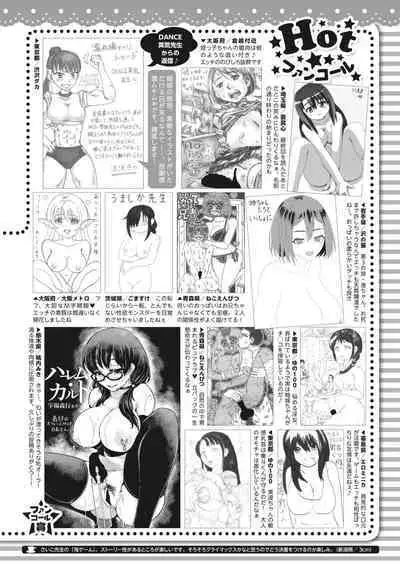 COMIC HOTMILK 2024-04