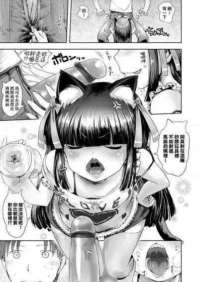 Ayakashi Enishi | 神鬼妖怪桃花緣