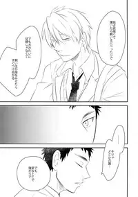 (C89) [Bakuchi Jinsei SP (Satsuki Fumi)] Kanpeki Kareshi to Zettai Ryouiki Ouji-sama -Love the World- (Kuroko no Basket)