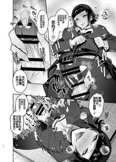 [Hibon (Itami)] Futanari-san to Nonke-san [Chinese] [沒有漢化] [Digital]