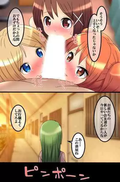 [MC (M@:RIO)] Koman na Onnatachi ni Jikanteishi de Seisai o