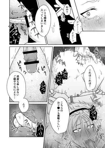 Chuumon no ooi Fuuzokuten ‐Yankee Guchuguchu Hen-