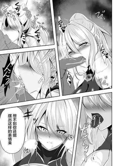 退魔師リーシャ