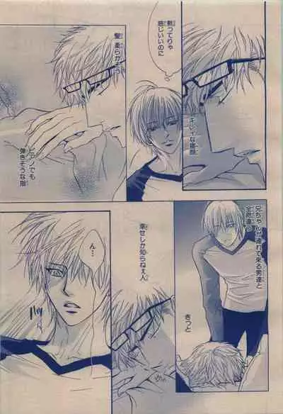 BE・BOY GOLD 2009-12