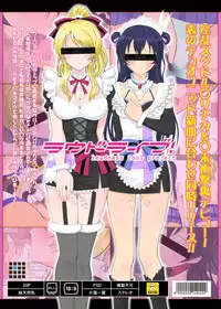 [Dieppe Factory Darkside (Alpine)] Loud Live! (Love Live!) [Digital]