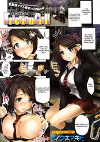 [Inoue Makito] Friction Girl! (COMIC Megastore 2009-12) [English] [FUKE]