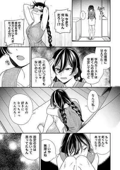 COMIC Ananga Ranga Vol. 96