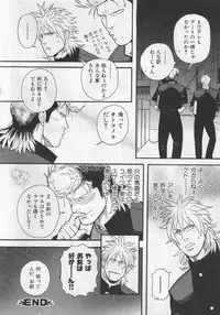 [Anthology] Nikutaiha Vol. 19 Kiwame!! Ero