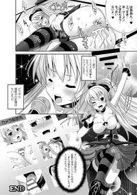 [MAKI] Kegare Yashiro no Otometachi [Digital]