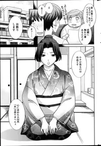 [Kawamori Misaki] Love Cross Ch.01-15