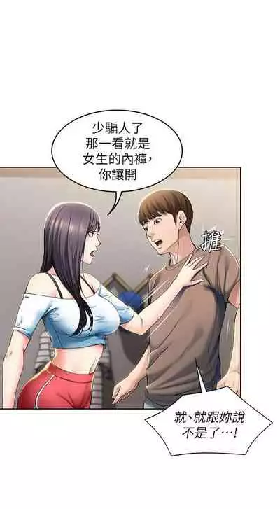 [嫌疑犯H & 金Zetta] 寄宿日記 1-76 官方中文（連載中）