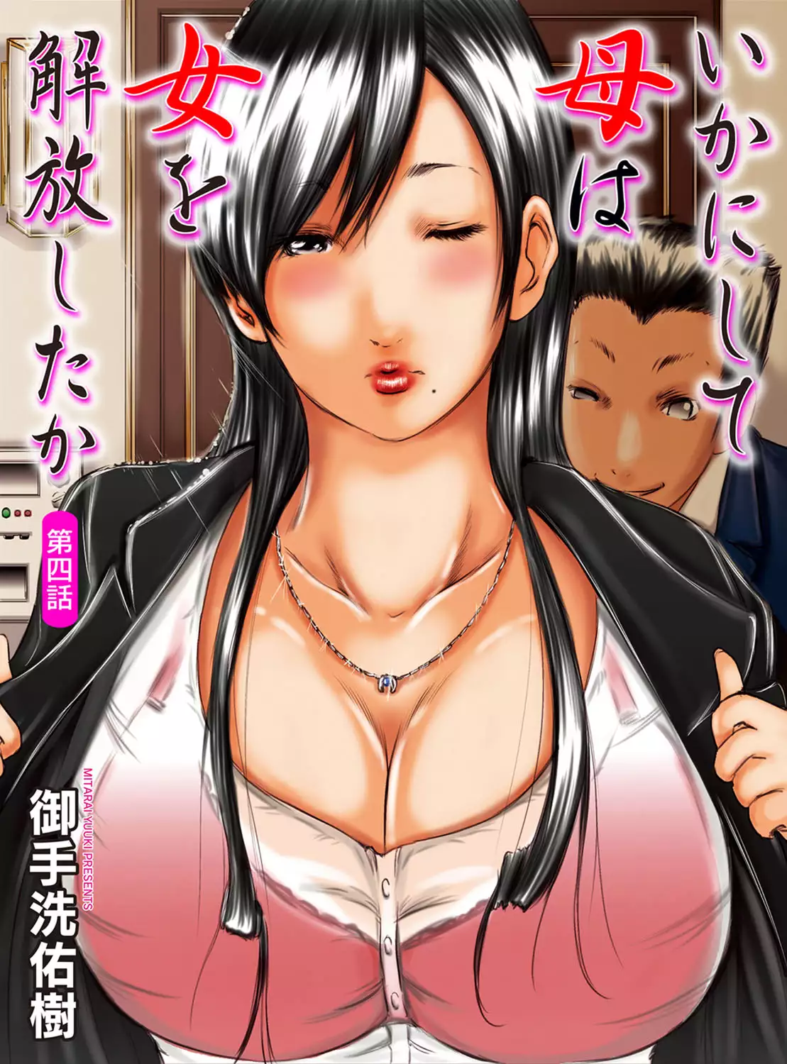 Ikanishite Haha wa Onna o Kaihou Shitaka Ch. 1-7
