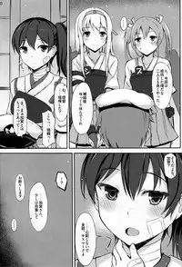 (COMIC1☆8) [INST (Interstellar)] YOU AND ME (Kantai Collection)