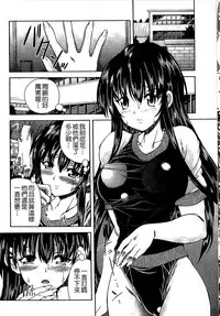 [Sukiyoshi Shinji] Youjo no Gotoki Yosoou Mono | 扮得像妖女般的女人 [Chinese]