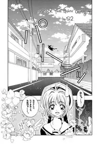 (C55) [K.S. Ozaki (Various)] G-SHOCK Vol. 7 (Cowboy Bebop, Pokémon, Cardcaptor Sakura)