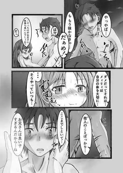 Ou Kouho no Kishi-sama to Oyashiki no Horyo ga Tadareta Kankei na Wake Nai deshoo?