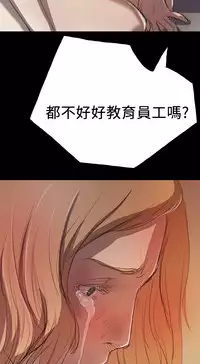 姊姊: 莲 第1~10話 [Chinese]中文