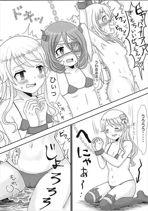 individualsとエッチしたい！