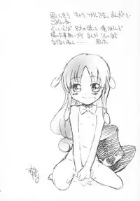 (CR37) [Marchen Box (Various)] Kaitei 8-sai 117cm (Fushigiboshi no Futagohime)