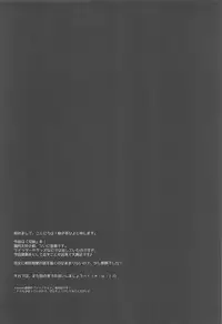 Gomennasai, Onii-chan ga Suki desu.