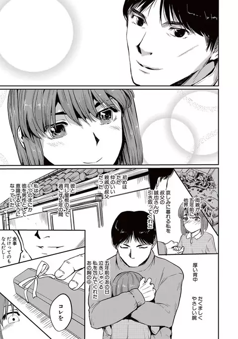 COMIC Shingeki 2017-05