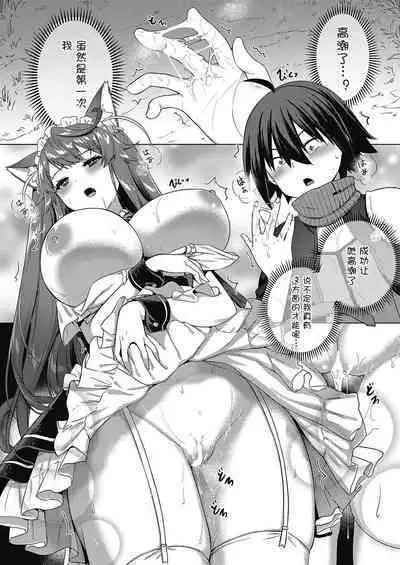 [ShiBi] Kami no Te (COMIC ExE 39) [Chinese] [黑锅汉化组] [Digital]