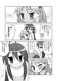 (C72) [Youki M.K.C. (Youki Akira)] Sailor Fuku Kyawaii Doumei 2 (Lucky Star)