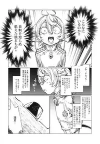 (Futaket 13) [Shichimen Souta (Sturkey)] Saizensen no Degrechaf Ojisan (Youjo Senki)