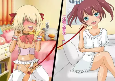 Honjitsu de Danshi wa Haishi Shimasu! Kyousei Josou Gakuen