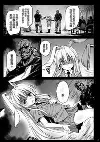 [Eromazun (Ma-kurou)] Loli Udonge no H na Sainan (Touhou Project) [Chinese] [萝莉援助汉化组] [Digital]