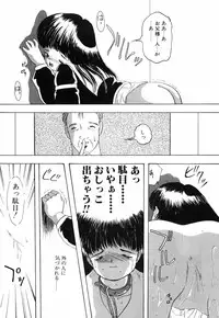 [Eimu Yuu]　Musume Ningyou Shiiku - Joukan - Hajime