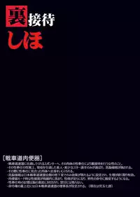 [Studio Mizuyokan (Higashitotsuka Raisuta)] Ura Settai Shiho (Girls und Panzer) [Digital]