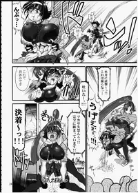 (C66) [Renrakumou AMI Doujin Section (Various)] AMI Jiyuuchou Ni Futanarist