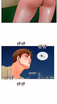 peng you de qi zi：you ni zai de jia 朋友的妻子 ch.1~9 [Chinese]中文