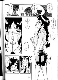 (C58) [Tsurikichi Doumei (Umedama Nabu) Taiho Shichauzo The Doujin (You're Under Arrest)