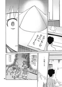 (C80) [NOA (Takenoko Seijin, Erect Sawaru, Kamino Ryu-ya, Mr.Lostman, Yamane)] Ikasu Doujin Tengoku (Shinryaku! Ika Musume)