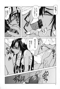 [U-K] Tenshi no Oshigoto | The Angel's Job