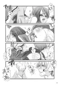 [Digital Lover (Nakajima Yuka)] DL-RO Perfect Collection No.01 (Ragnarok Online) [Digital]