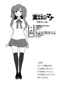 [ternotte (noneto)] Jikkakuchou Kuusou no Mana [Digital]