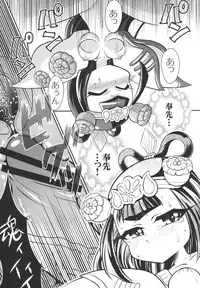 (C84) [Namaniku Tappuri] Wow! (SD Gundam Sangokuden Brave Battle Warriors)