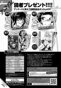 COMIC Anthurium 2017-07 [Digital]