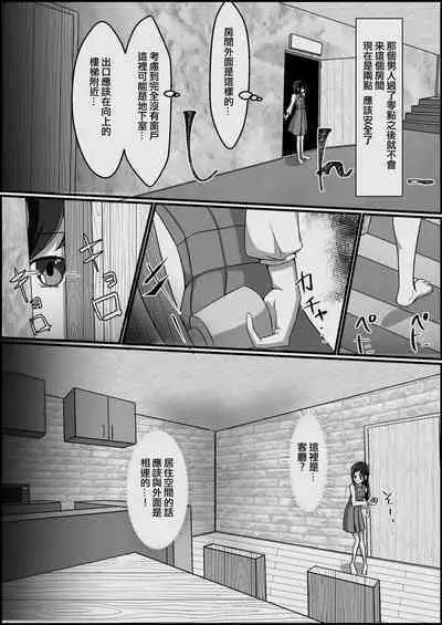 Kankin Ryona: Hishikawa Rikka