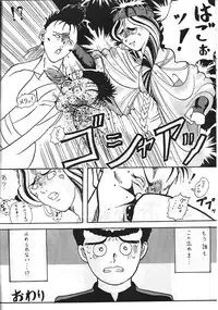 [Ryokan Hanamura (Bau Bau, Aka Marl, ROS)] Honkan wana mura 4 (Oh my goddess!)