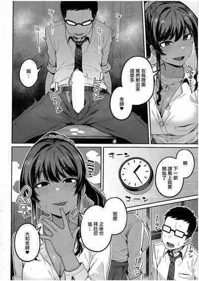 Sensei, Onegaishimasu - Teacher, Please...