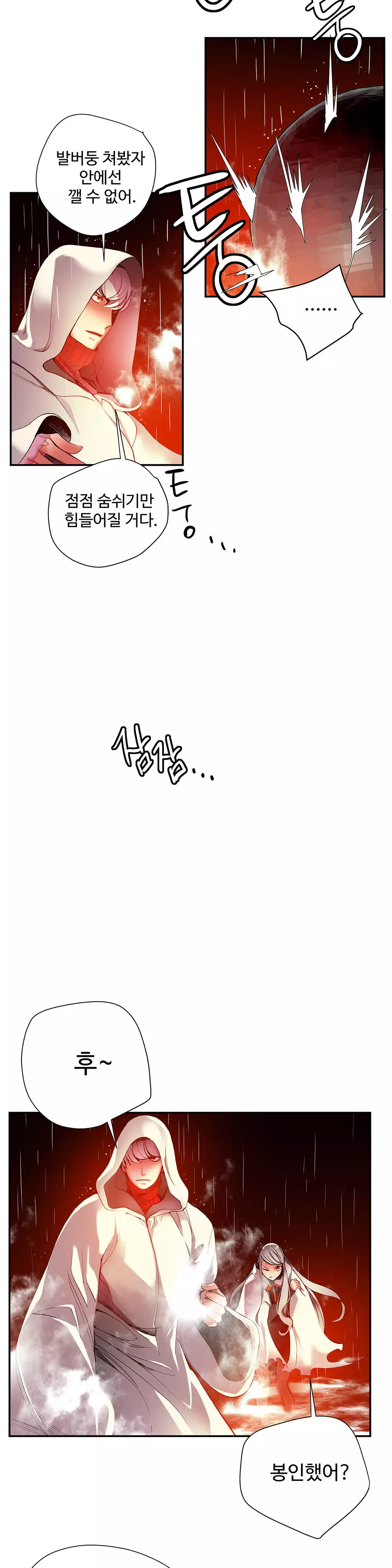 Lilith`s Cord Ch.0-37