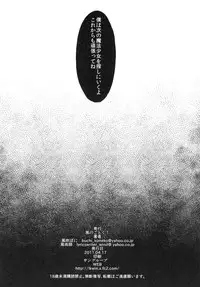 (SC51) [Kaze no Gotoku! (Fubuki Poni, Fujutsushi)] Eikyuukikan Mahou Shoujo (Puella Magi Madoka Magica)