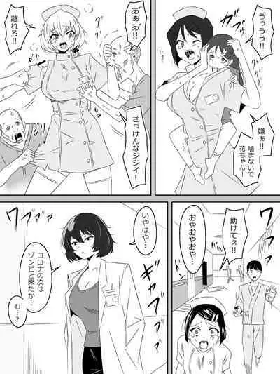 [Circle Kagemusha (Kagemusha)] Zombie Harem Life ~Antibogi no Ore to Bakunyuu Zombie~ 4