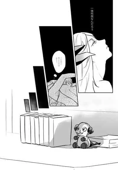 [Tetsuremo] 龍性淫 (Arknights)