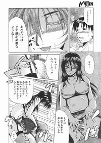 COMIC MUJIN 2005-01