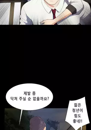 Stockholm Syndrome Ch.1-25